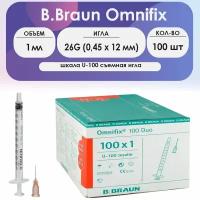 Шприц B.Braun Omnifix 100 Duo (3-х комп.) 1 мл U100 игла 26G (0,45 х 12) - 100 шт