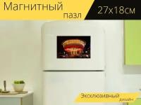 Магнитный пазл "Карусель, свет, цвета" на холодильник 27 x 18 см