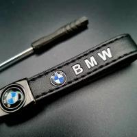 Брелок BMW из нержавеющей стали, гладкая фактура