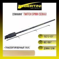 Спиннинг Tubertini (Seika) Twitch Spin 1,80 м, 2-12 gr, карбон, пробка+EVA