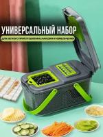 Мультислайсер Veggie Slicer Multifunction 22pcs