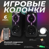 Колонки компьютерные Onikuma L6 Galaxy с Bluetooth подключением и световым эффектом