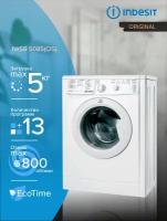 Стиральная машина INDESIT IWSB 5085(CIS) 869990629080