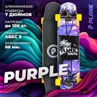 Лонгборд PLANK PURPLE