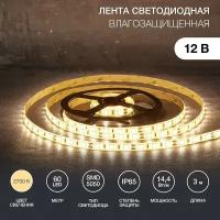 Светодиодная лента Lamper 12В, SMD5050, 14,4Вт/м, 60 LED/м, 2700К, 10мм, 3м, для БП с клеммами, IP65 (141-2030)