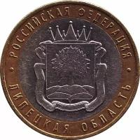 Монета номиналом 10 рублей "Липецкая область". ММД. Россия, 2007 год