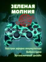 Беспроводной геймпад Dualshock 3, джойстик для игровой приставки Sony Playstation 3 и ПК, Зеленая Молния