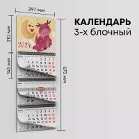 Календарь квартальный 2024г, 1 шт