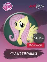 Значки на рюкзак Флаттершай My Little Pony