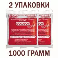 ОЖЗ / Гуми-Оми Фосфор - Органическое Удобрение для Огорода и Сада / Комплект 2шт по 500гр