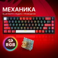 Клавиатура Defender Redragon Castor Pro 3 режима, RGB, желтые свичи беспроводная