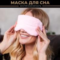 Маска для сна и медитаций из мягкого плюшевого материала, повязка на глаза мужская и женская для занятия йогой, для облегчения засыпания