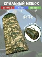 Спальный мешок армейский/туристический, зимний/демисезонный камуфляж МОХ/соты, комфорт -5С, экстрим -25С. Размер: 220х90