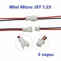 Разъем Mini Micro JST 1.25 PH 2-контактный (4 штуки) разъём 2Pin JST-XH PH 1,25 коннектор с проводами, адаптер штекер коннектор jst 2 pin