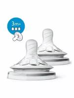 Соска Philips AVENT Natural силиконовая SCF043/27 3м+, 2 шт