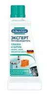 Dr. Beckmann эксперт пятновыводитель Смазка и битум с противожировым компонентом 50 мл