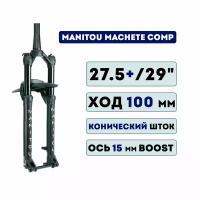 Вилка Manitou Machete Comp 27.5+/29" 100MM TAPERED 15MM BOOST