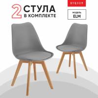 Стул BYROOM Стул BYROOM Home Elm комплект 2 шт серый (VC1007S-G-2)