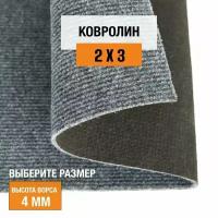 Ковролин на пол метражом 2х3 м LEVMA DE 74-4809777. Напольное покрытие. 4809777-2х3