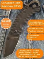 Нож-брелок складной карманный MIRCO 8750 Shuffle II Черный