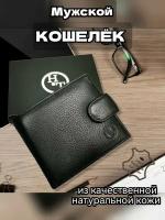 Кошелек HT