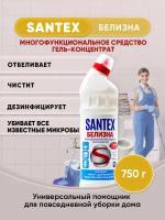 SANTEX Белизна гель-концентрат 750г/1шт