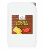 OLIMP Смывка высолов всесезонная (10л)