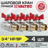 Кран шаровой 3/4" вн-нар (4 шт) VALTEC BASE с рукояткой-бабочкой, VT.218.N.05