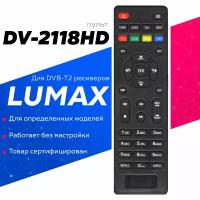 Пульт ДУ для LUMAX DV2118HD