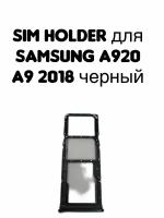 Держатель sim для Samsung A920 (A9 2018) черный card holder адаптер переходник лоток слот для SIM-карты