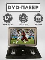 Портативный DVD-плеер XPX EA-1669L