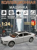 Металлическая коллекционная машинка 1:24 Audi