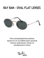 Солнцезащитные очки Ray-Ban