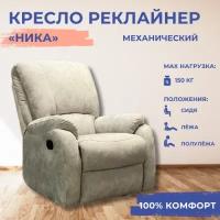 Кресло-реклайнер "Ника" механический, искусственный велюр "Nova 600"