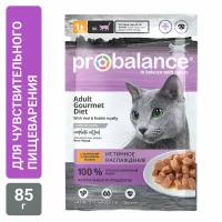 Влажный корм для кошек ProBalance Adult Gourmet Diet c телятиной и кроликом 28шт по 85г