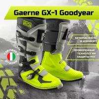 Мотоботы Gaerne GX-1 Goodyear Black/Yellow 41