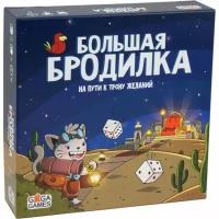 Настольная игра Gaga Games Большая бродилка. На пути к трону желаний