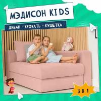 Кушетка тканевая прямая Dee one Медисон Kids розовый, угол правый