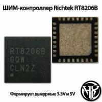 RT8206B (RT8206BGQW) ШИМ-контроллер Richtek