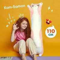 Мягкая игрушка Totty toys кот батон 110 см, большая, плюшевая, розовый, подушка, обнимашка, антистресс, подарок