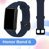 Силиконовый браслет для фитнес трекера Honor Band 6 с застежкой / Сменный спортивный ремешок на смарт часы Хонор Бэнд 6 / Темно-синий