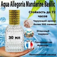 Масляные духи Aqua Allegoria Mandarine, женский аромат, 30 мл