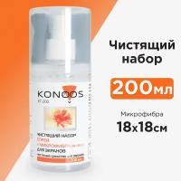 Спрей Konoos KT-200 для экранов, 200мл + салфетка микрофибра