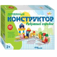 Деревянный конструктор Step Puzzle Радужный городок, 60 дет. 89807