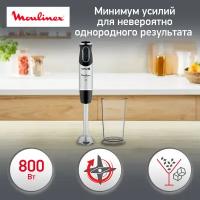 Погружной блендер Moulinex DD650832