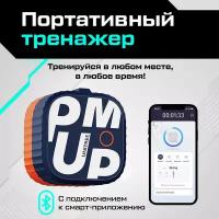 Умный фитнес-тренажер для дома Pump оранжевый