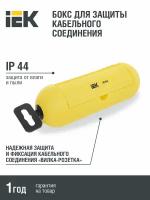 Бокс для защиты кабельного соединения ip44 желтый iek wbx10-44-k05