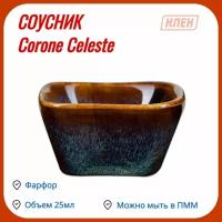 Соусник 5 см 25 мл синий Corone Celeste