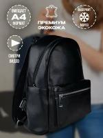 Рюкзак женский кожаный из экокожи BECoOL черный, 40х30х14 см, 670 грамм
