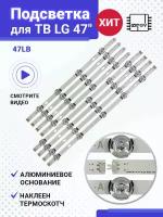 Подсветка для ТВ LG 47" LG 47LB650V 47LB652V 47LB653V 47LB582V 47LB561V 47LB652V 47LB572V (комплект)